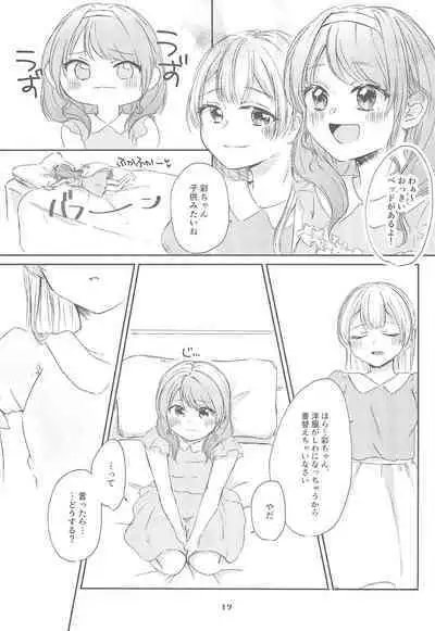 Watashi dake shika Shiranai