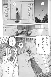 [Caramel Dow] Inshoku