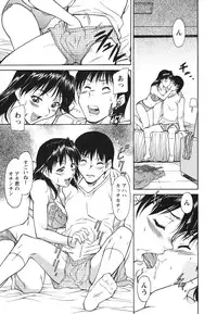 [Kaneko Toshiaki] Ane Ijou Otouto Miman