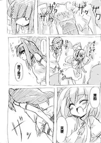 [Yanagida Fumita] Dassou Kemomimi Ouji no Higeki [Chinese] [acyloin个人汉化]