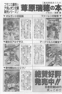 COMIC Papipo Gaiden 1997-02