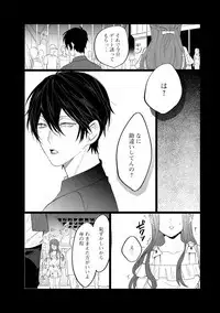 [Hitsujima Hitsuji] Last Seven Days -Tenshi no Kegashi-kata- [Digital]