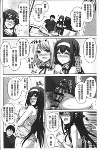 [Nikusoukyuu.] Hanazono no Mesudorei | 花園的雌奴隷 [Chinese]