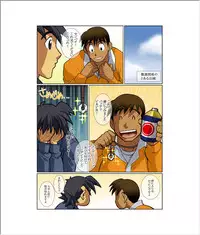 [Gamushara! (Nakata Shunpei)] Case