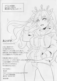 [Magukappu (Magukappu)] Ishtar no Yuetsu Saimin (Fate/Grand Order)