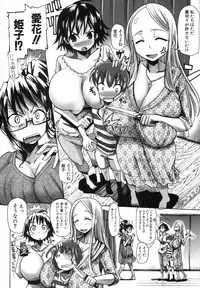 COMIC Shingeki 2012-11 [Digital]