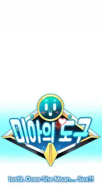 [Cave Bear] Mia's Tool Ch. 0-15 [English]