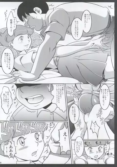 Papa to Watashi no Himitsu no Atelier 2