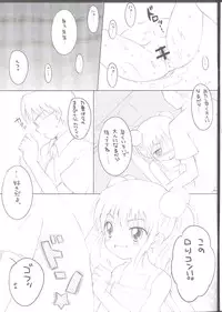 (C72) [C@T Slash (Kahama Youko)] Naisho no Jikan (Kodomo no Jikan)