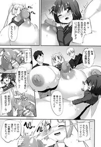 Henshin!? Sukekomassu!! Soushuuhen