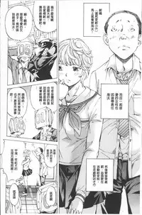 [Nohara Hiromi] Gakuen Kousoku Hakusho [Chinese]