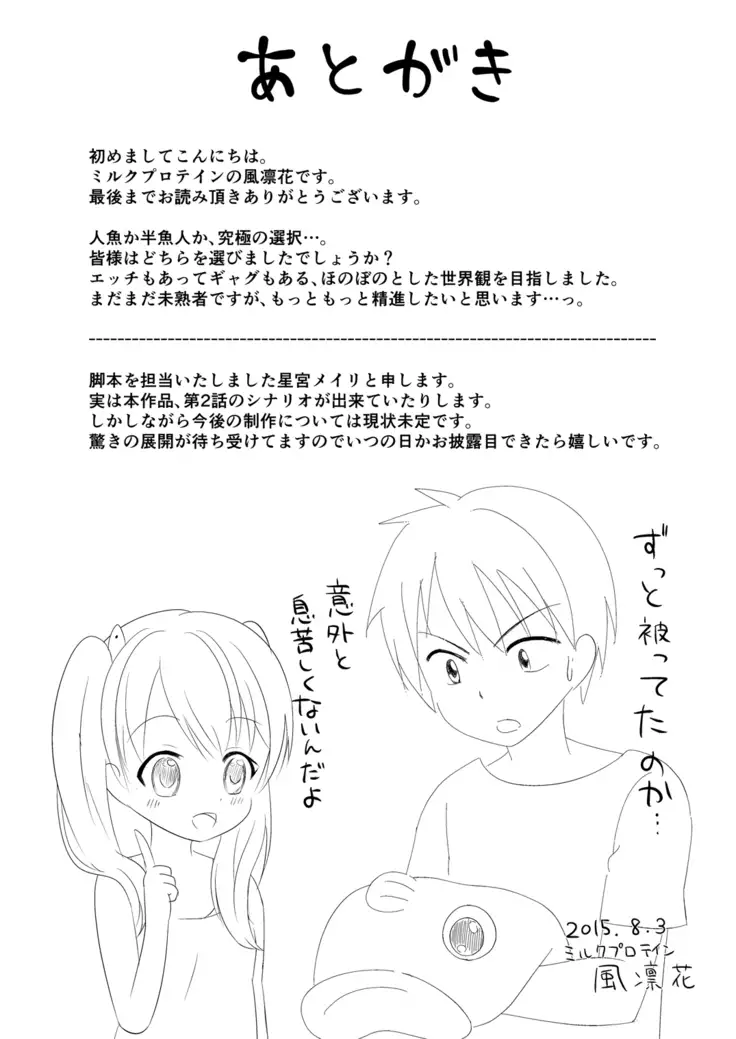 mermaid and a half fish woman