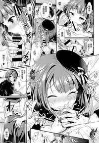 (C92) [Kakukonoka (Menoko)] Hajime-kun ni Amaetai! (Ensemble Stars!) [Chinese] [瑞树汉化组]