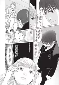 [Usi] Aiyoku no Spiritual ch.1-3