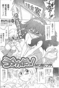 COMIC CanDoll 2008-05 Vol. 52