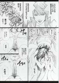 (C72) [M (Amano Ameno)] MIO OMEGA SLAVE (BLUE DRAGON)