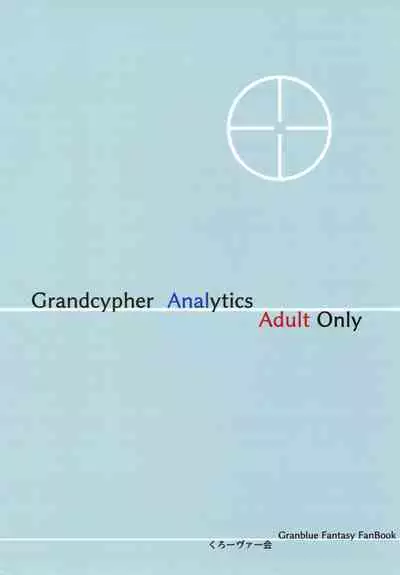 Grandcypher Analytics | 格蘭賽法的的肛交分析