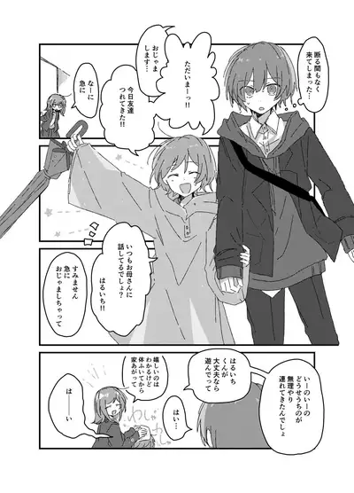 [Pfactory (Pikachurin)] Ame Nochi Wataame Gokuusu [Digital]