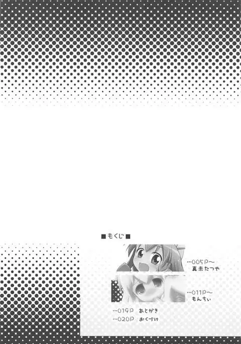 Ryoujoku! Ika Musume -Goudoushi janaika?-