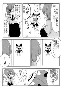 (C84) [27 (Fujitsuna)] Mahou Shounen Hanamaru