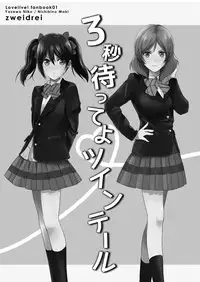 [zweidrei (Reiichi)] 3-byou Matte yo Twintail (Love Live!) [Digital]