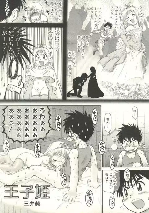 Shounen Ai no Bigaku EX - Josou Shounen -