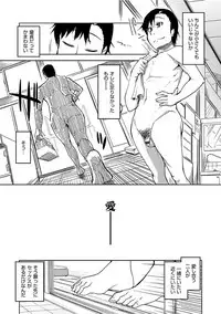 [ryo] Kizumono Otome [Digital]