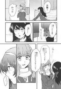 (C95) [Ornithi5 (Niruko)] Dead Bowling (Girls und Panzer)