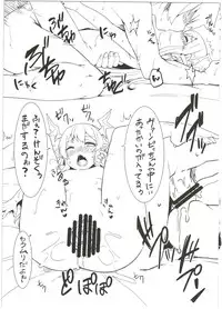 (C89) [Arysuivery (Ayakase Chiyoko, Ayakase Riberi)] Eropuni (Granblue Fantasy)