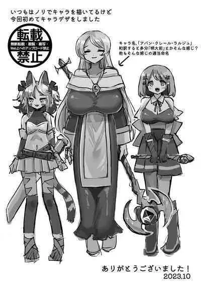 Anal Slime Toilet Training de Doronuma Catfight!