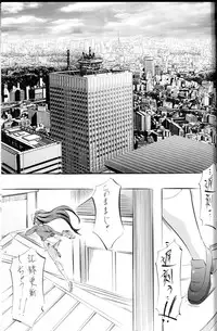 [Busou Megami (Kannaduki Kanna)] Miko Miko! ~Inka Ninpouchou~ (La Blue Girl)