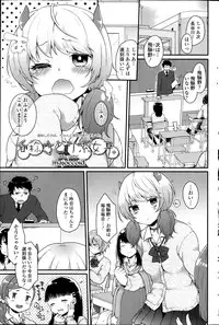 COMIC SIGMA 2014-03 Vol.78