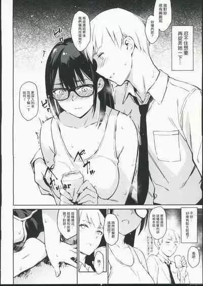 (2023AGA) [Zen] Han She Kong Syuehjieh De Shejiao (SEX) Moni [Chinese]