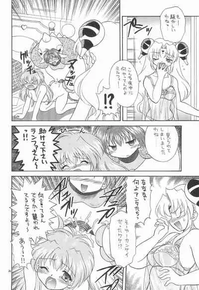 (C64) [Momo no Tsubomi (Various)] EruEru 19 (Various)