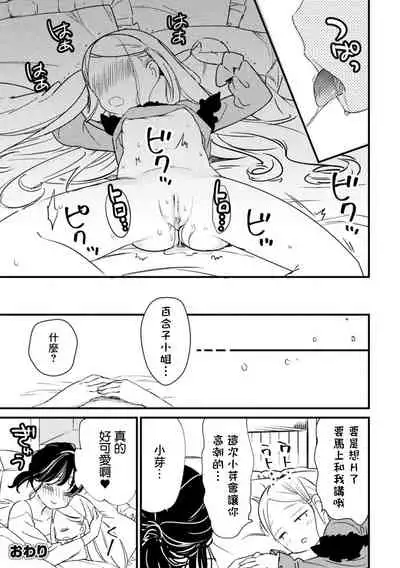 2D Comic Magazine Mesugaki vs Yasashii Onee-san Vol. 3