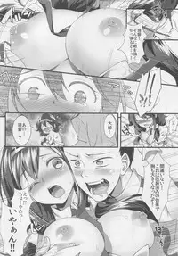 (C88) [REI's ROOM (REI)] Taigei Kai no Tsukurikata (Kantai Collection -KanColle-)