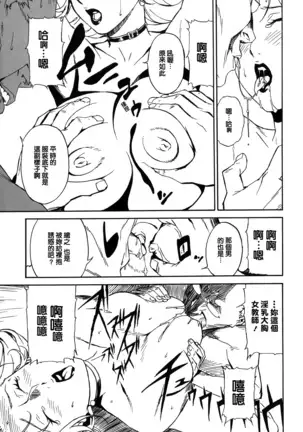 DOMINANCE -Toraware no Zettou Hen-