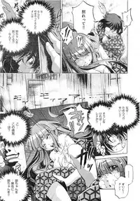 Comic AUN 2008-12 Vol.151