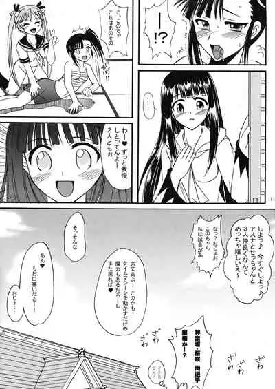 Mahou Seito Asuna x Setsuna!