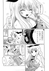 [Sawano Akira] Imouto to Tsukiau 11 no Houhou