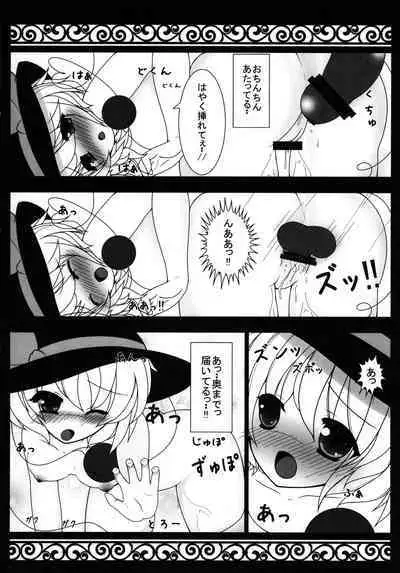 (C80) [Rampancy (Bakko)] H na Tokoro... Mitai? (Touhou Project)