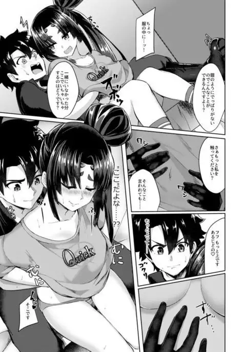 Yappari Ushiwaka nandesu yo ne