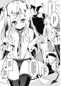 LOVE Iro Petit Gate 4