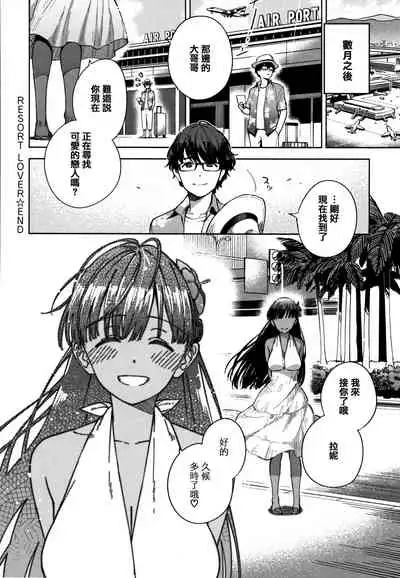 [Herio] YaMiTsuKi Pheromone [Chinese] [篆儀通文書坊漢化]