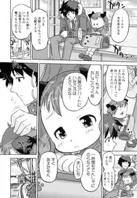 [Oota Takeshi] Zettai Kaikan Mechanism