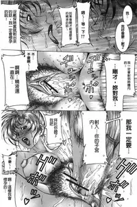 [Moriya Makoto] Shirudaku Kyoushi [Chinese]