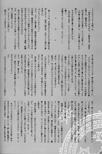 [Keumaya (Inoue Junichi)] EVANGEL FIRST [2nd Edition]