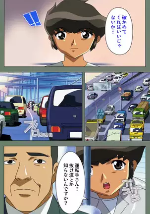 Tonari nonesan kanzenhan