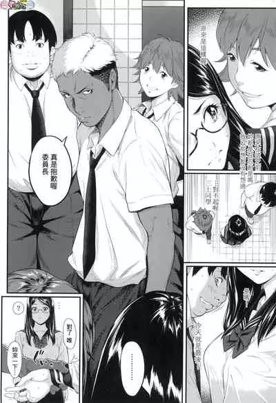 Tooi Kimi ni, Boku wa Todokanai(中国翻译)chinese
