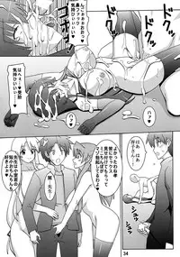 (C79) [Espanya Koubou (Espanya)] NTR OF THE DEAD (HIGHSCHOOL OF THE DEAD)